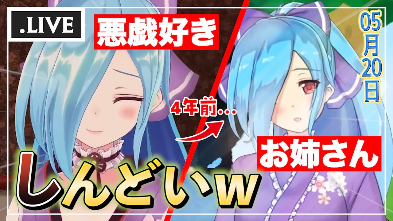 「4周年なので自分の初配信」を見たら声が違いすぎて悶え苦しむヤマトイオリ🍄他🌃🍋【.LIVE・どっとライブ切り抜き集】