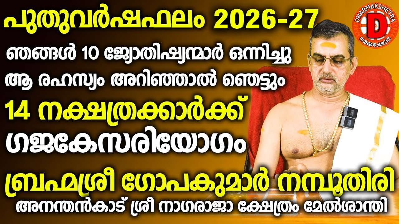 2026 പുതുവർഷം കഴിഞ്ഞാൽ പണം വാരി കൂട്ടുന്ന നക്ഷത്രക്കാർകിരീടം വയ്ക്കില്ല പക്ഷേ രാജാവിനെ പോലെ വാഴും