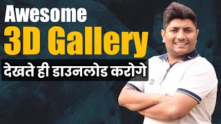 Awesome 3D gallery || Amazing & Super Fast 3D Gallery Excellent Style || Hindi screenshot 4