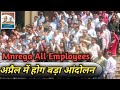 Mnrega All Employees|| अप्रैल में बड़े आंदोलन की चेतावनी || Mnrega GRS TA APO