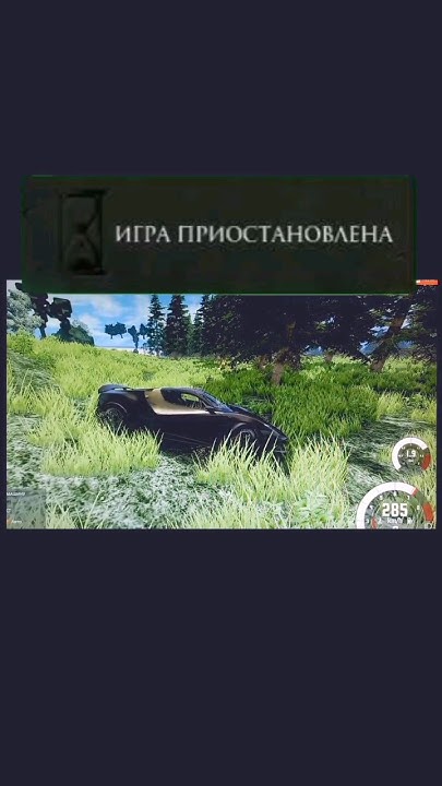 игра приостановлена - YouTube