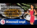 Костный бульон: польза, рецепт приготовления. Сколько варить костный бульон для коллагена? Костный.