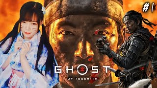 고스트 오브 쓰시마 [01화] – ‘일본판 어쎄신 크리드? 하반기 최고의 기대작 중 하나’ - ghost of tsushima