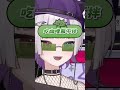 咖喱飯拌還不拌！？合法但不合理的事情有哪些？ #vtuber #shorts #台V #vtuberclip #vtuber中文 #kuromu #kuromulive