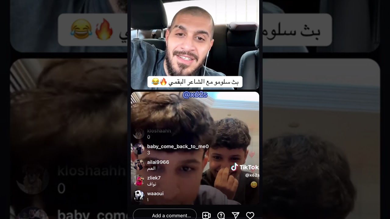 بث سلومو مع الشاعر البكمي 😂😂 | SLOW MOE