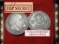 ЦЕНА МОНЕТЫ 1 рубль 100 лет Ленину 1970 год стоимость разновидности монет 1 руб нумизматика СССР