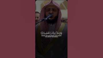والذىٓ أطمع أن يغفر لي خطـيئتي يوم الدين 🤍 | #محمد_عبادة #سورة_الشعراء