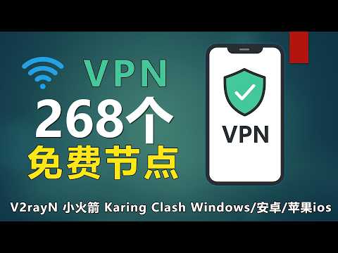 2026年5月21日最新节点 | 免费节点 | 翻墙软件 | 免费vpn | 最新节点 | 高速节点|v2ray节点|clash节点|科学上网