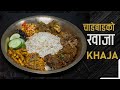 चाडबाडको खाजा | Chadbad ko khaja | Nepali khaja recipes | Nonveg | dasai ko khaja | Sajilo Kitchen