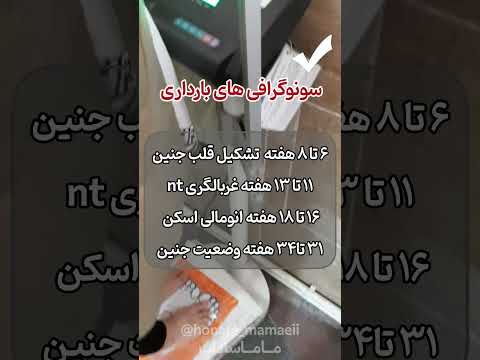 تشکیل پرونده بارداری ماماسادات مامایی ماما باردار بارداری