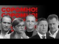 VoxCheck & Соромно. Бужанський, Медведчук, Тимошенко, Шахов, Батенко