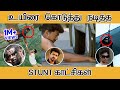 உயிரை கொடுத்து நடித்த STUNT காட்சிகள் - Tamilfact