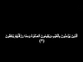 كروما آيات قرآنية سورة البقرة شاشة سوداء جاهزة للتصميم الم ذلك الكتاب لا ريب فيه 