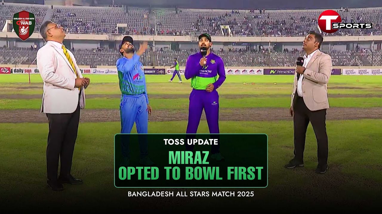 Toss Update | CWAB Adommo vs CWAB Oporajeyo | Bangladesh All Stars Match 2025 | Cricket | T Sports