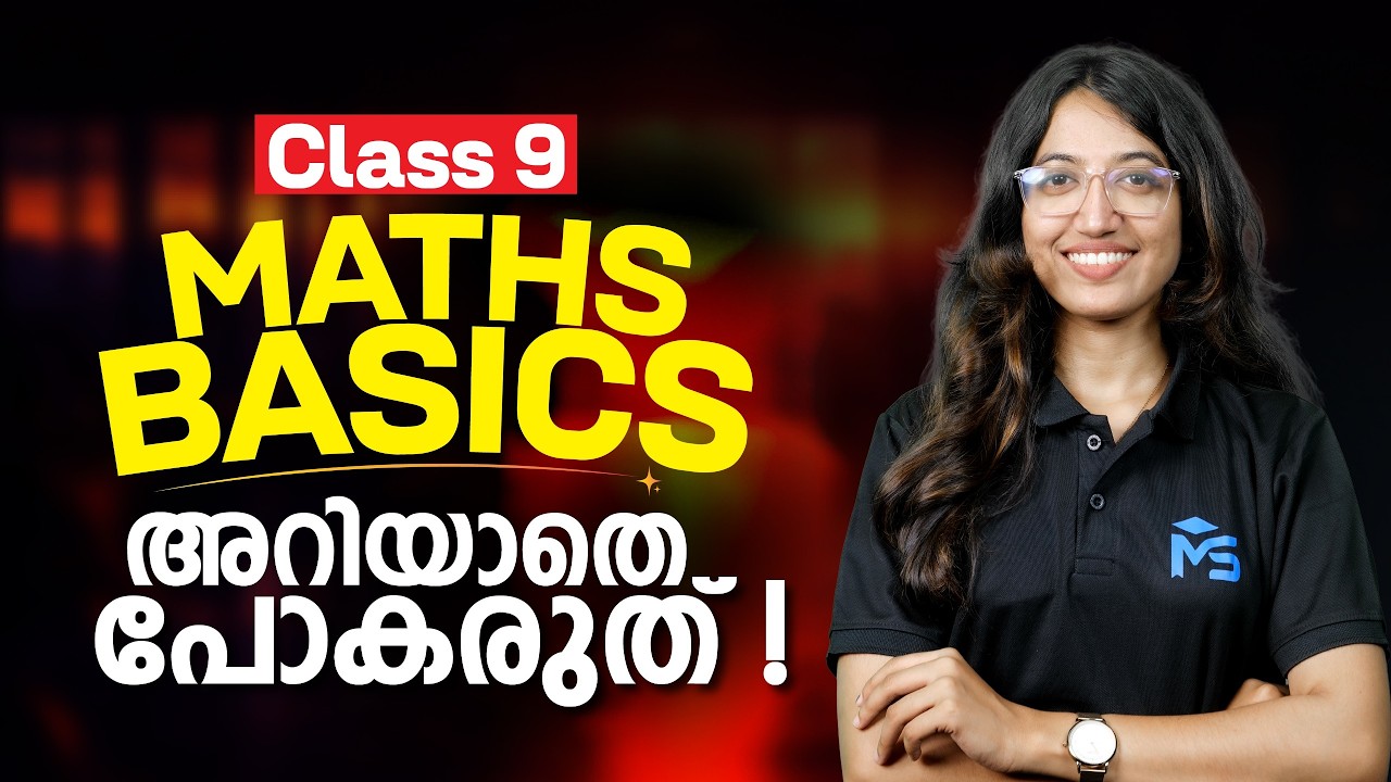 CLASS 9 Maths Basics അറിയാതെ പോകരുത് ! | MS SOLUTIONS - YouTube