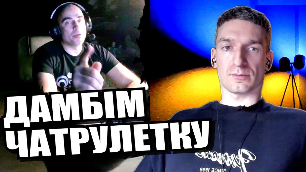 росіяни наближають перемогу України. Республіка. Список. Торт. ЧАТРУЛЕТКА