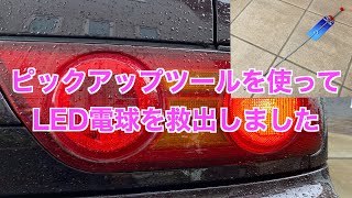 【超プチメンテナンス】とっても便利！　ピックアップツールを使ってLED電球を救出してみました！