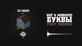 Guf & Murovei - Буквы feat. NEMIGA   Official Audio