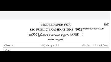 AP 10th PHYSICAL SCIENCE MODEL PAPER  (TM) 2022||10th (tm)general science model paper||