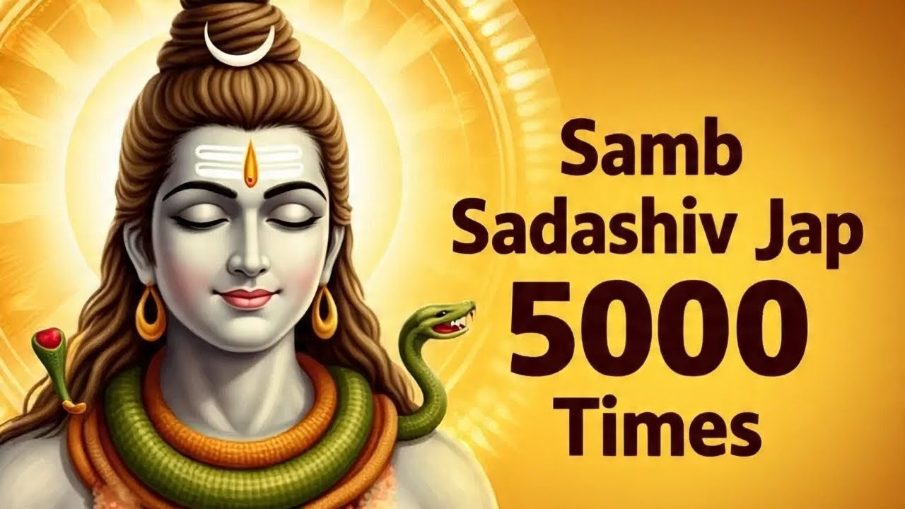 साम्ब सदाशिव 5000 times | Super Fast Samb Sadashiv Namjaap |samb sadashiv mantra| सांबसदाशिव5000बार 