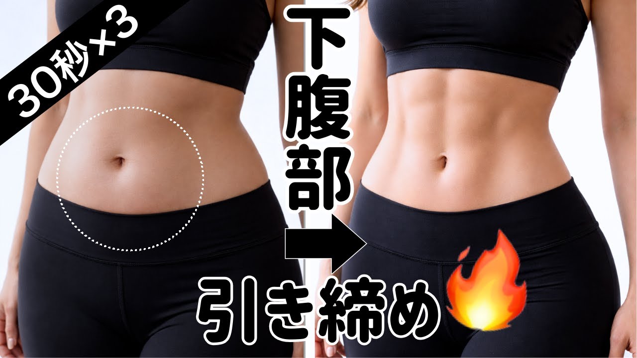 【たった5分】お腹痩せピラティス 初心者OK！30秒×10種目