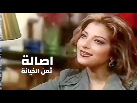 اصالة نصري ثمن الخيانة برنامج ليالي العيد 1999  