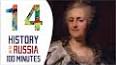 Видео по запросу "how did catherine the great deal with the pugachev rebellion"