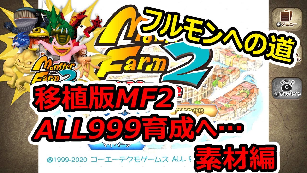 モンスター ファーム 2 トーレス 山脈 モンスター ファーム 2 トーレス 山脈