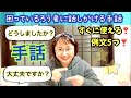 【手話5例文】困っているろう者に話しかける😊✨