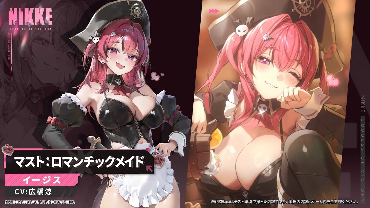【勝利の女神：NIKKE】NIKKEモーション紹介 - マスト：ロマンチックメイド(Mast: Romantic Maid)