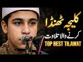 Powerful Quran Recitation | Deep Emotional Tilawat By Qari Mahmood Shanawi