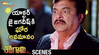 Actor Jai Jagadish Insulted In Public Sivagami Telugu Horror Movie Priyanka Rao Shemaroo Telugu
