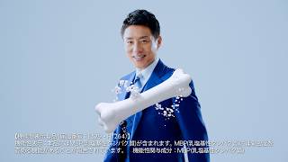 MBP Drink "Bone-Building Power" Spring 2026 Revised Edition (15-second commercial)