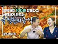 [11부] 인심좋은 대한민국 국정원, 국정원의 밥이 탈북이유를 증명함 #김영철콤프레샤 #중고차는유미카 #소통상회