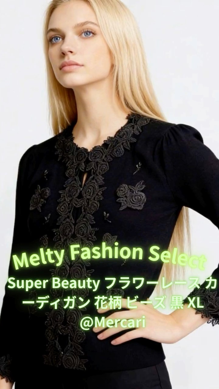 Super Beauty フラワーレース カーディガン 花柄 ビーズ 黒 XL Super Beauty フラワーレース カーディガン 花柄 ビーズ 黒 XL - YouTube