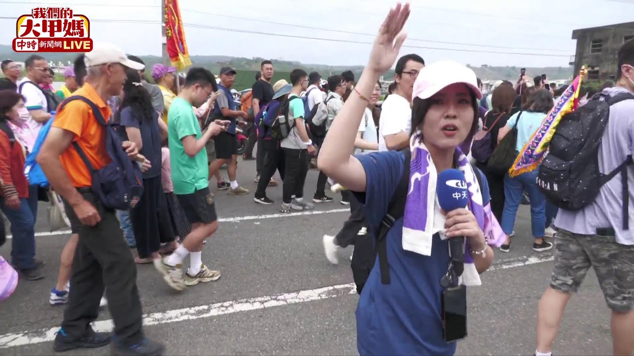 🔴【LIVE直播】大甲媽遶境9天8夜前進彰化 20萬人送轎人潮擠爆｜Taiwan News Live｜台湾のニュース生放送｜ 대만 뉴스 방송│中視新聞 20240406