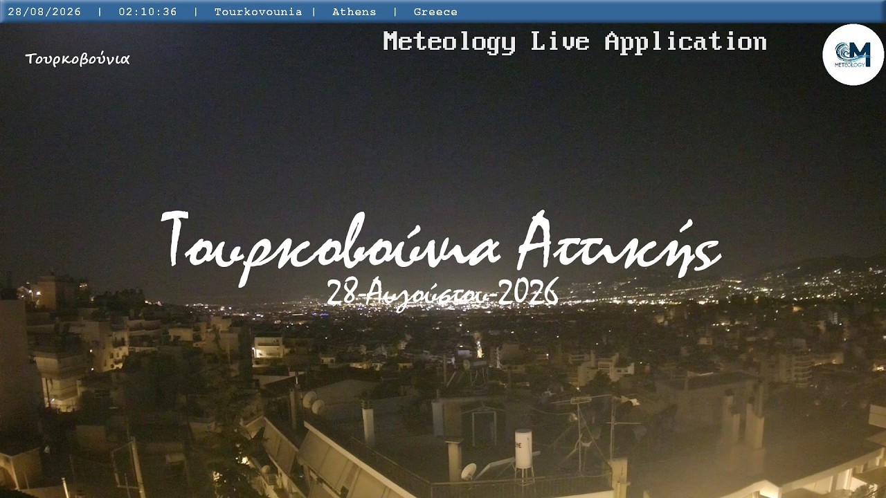🐙 28-Αυγούστου-2026, Κάμερα Τουρκοβούνια Αττικής Timelapse, Timelapses.gr 🇬🇷