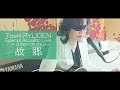 故郷 Toshl RYUGEN  Special Acoustic Live ~A SONG FOR YOU ~