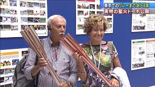 1.2Kgで桜をモチーフ　都庁で聖火トーチの展示開始(19/07/10)