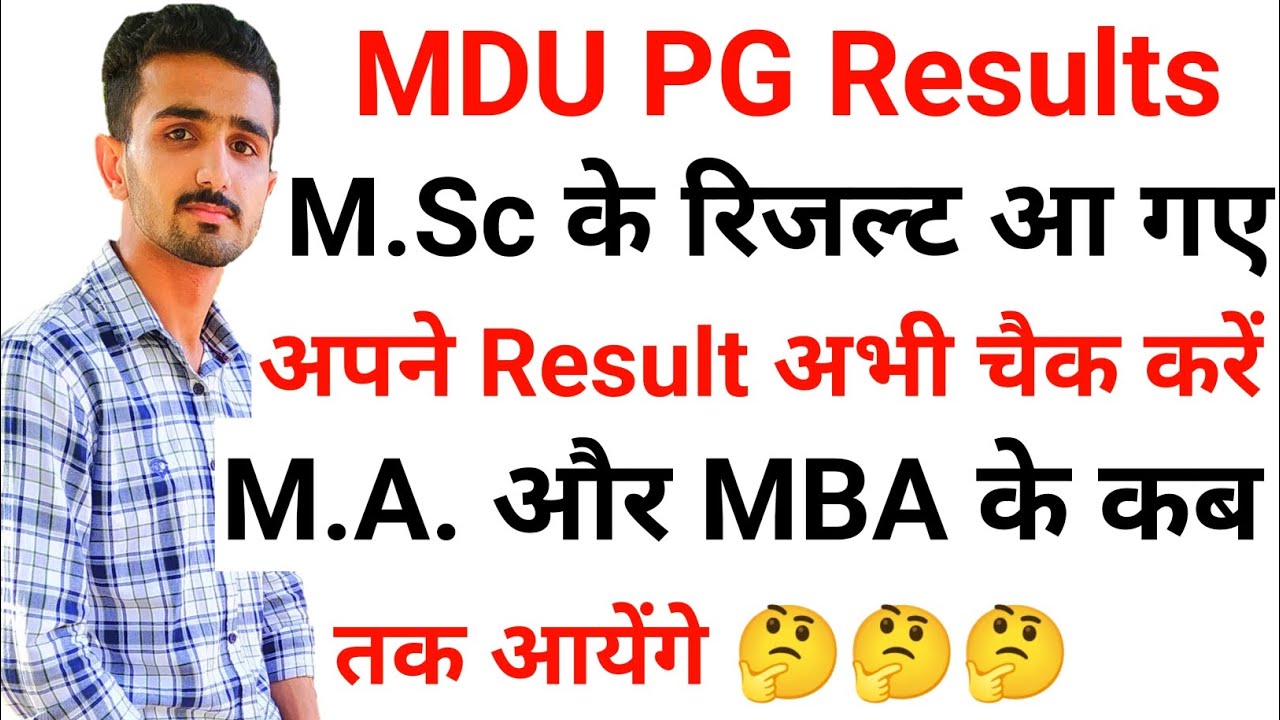 MDU MA Result 2023 || Mdu PG Result 2023 | Mdu Distance Result | Mdu Result Update 2023 | 