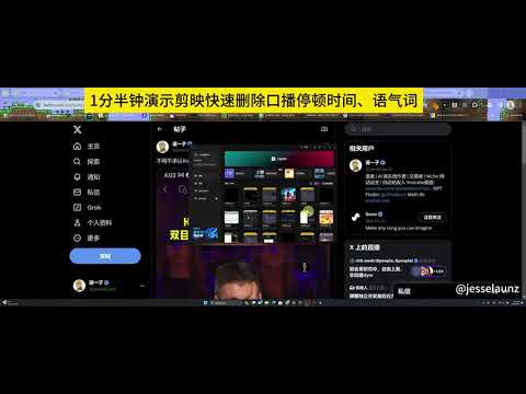 1分半钟演示剪映电脑版快速删除口播停顿时间、语气词