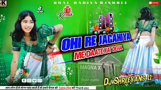Download Lagu ohi re jagahiya daate kat lele raja ji_-_ 2025 bhojpuri song_-_ bhojpuri song dj 2025_dj Shreeyans11 MP3 Download Lagu ohi re jagahiya daate kat lele raja ji_-_ 2025 bhojpuri song_-_ bhojpuri song dj 2025_dj Shreeyans11 MP3