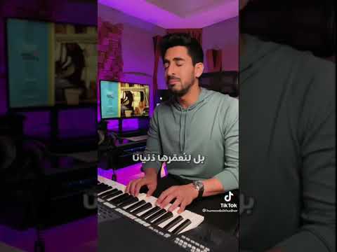 لا لم نخلق عبثا خواطر حمود الخضر  السعودية العراق الكويت خواطر خواطر احمد الشقيري اناشيد