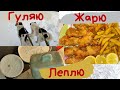 Вариант № 1 / МОЙ зимний день в ДЕРЕВНЕ,  / День Лондона / Зима в Карелии / Лепка из глины