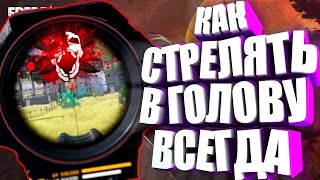 КАК ВСЕГДА ПОПАДАТЬ В ГОЛОВУ В Free Fire | КАК УВЕЛИЧИТЬ ЧУВСТВИТЕЛЬНОСТЬ  ТЕЛЕФОНА | Marvex screenshot 5