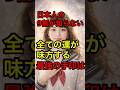 日本人の9割が知らない全ての運が味方する最強のハンドサインはこれ #神社 #願い事 #開運 #運気アップ #雑学 #スピリチュアル #金運 #占い #豆知識 #風水 #お金 #開運日 #運勢
