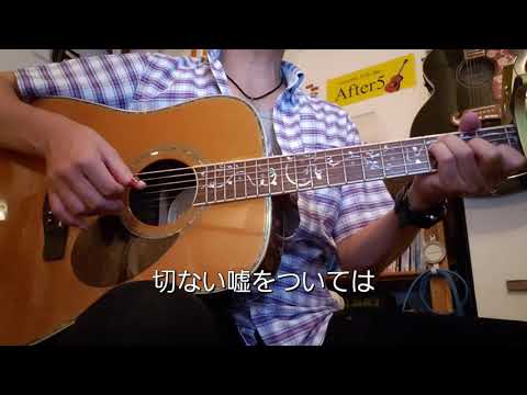 言葉にできない  / オフコース 弾き語り フォークバーアフターファイブ