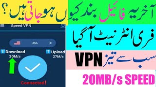Zong free internet vpn 2021 today | Zong free internet | Zongfreeinternet | Israr Tech | Shaheen TV screenshot 5