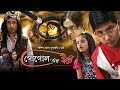 Gogoler Kirti | Bangeli Full Movie | Indranil | Saheb | Locket | Ahrijit | Bhaskar | Sudip | Taniya