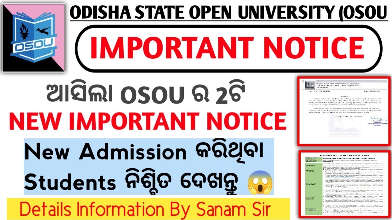 ଆସିଲା Osou ର 2ଟି Important Notice | Osou Release 2 New Important Notice for Newly Admission Students
